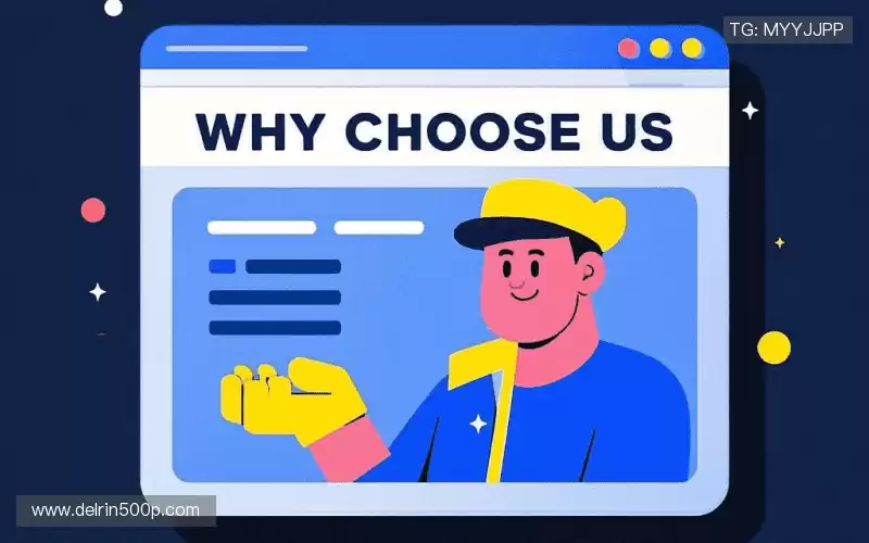 为什么选择我们？